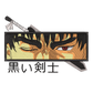 BERSERK GUTS EYES V2