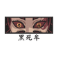 DEMON SLAYER KOKUSHIBO EYES