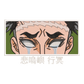 Demon Slayer Pilar Roca Face