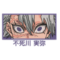 DEMON SLAYER SANEMI EYES
